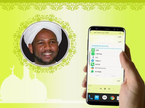 Al-Zain Mohammed Ahmed screenshot 4