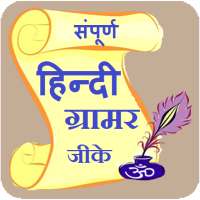 General Awareness and Hindi Grammar on 9Apps