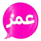 واتس اب عمر الوردي on 9Apps