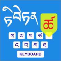 Tibetan Keyboard
