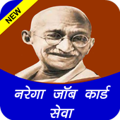Nrega Job Card Seva आइकन