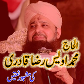 Alhaj Owais Raza Qadri Naats Videos icon