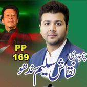 PTI PP-169 Result icon