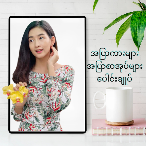 AIO Apyar Collection - All in one small games icon