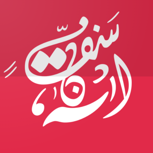 بكالوريا| مادة الفلسفــة icon