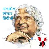 Dr. A.P.J. Abdul Kalam Quotes