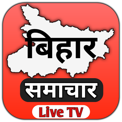 Bihar news in hindi - Bihar News Live TV, Bihar TV icon