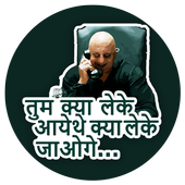 love stickers bollywood dialogues icon