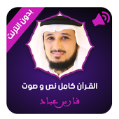 فارس عباد icon