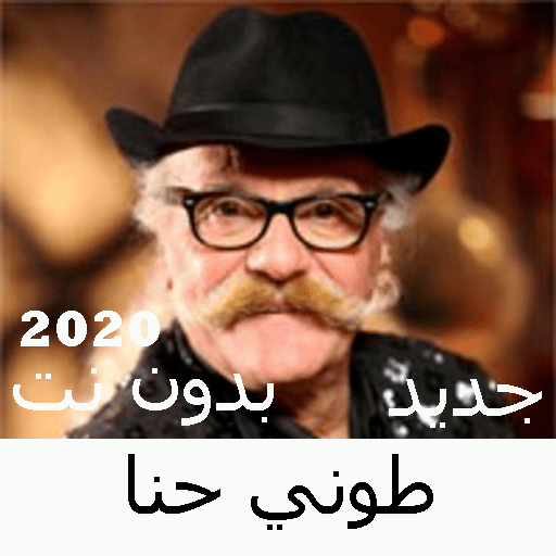 Tony Hanna songs without Net 2020 icon