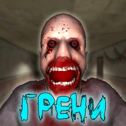Грени Прятки Страшилки иконка