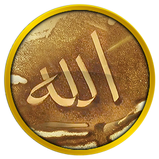 تراتيل أجمل 2 أيقونة