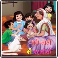 Dadi Nani Ki Kahaniyan on 9Apps