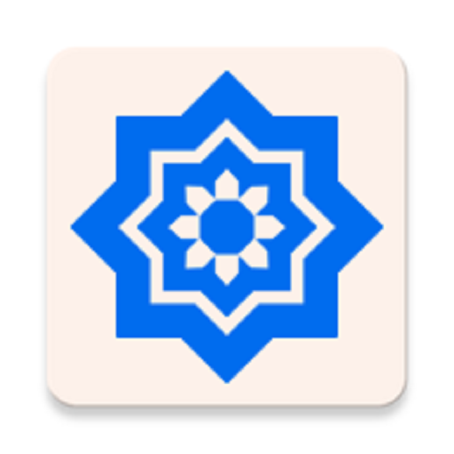 40 Hadiths An-Nawawi иконка