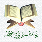 Yusuf nooh أيقونة