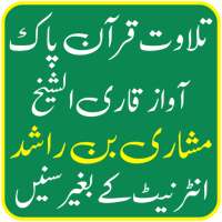 Mishary Rashid Alafasy Quran Mp3 Full Offline on 9Apps