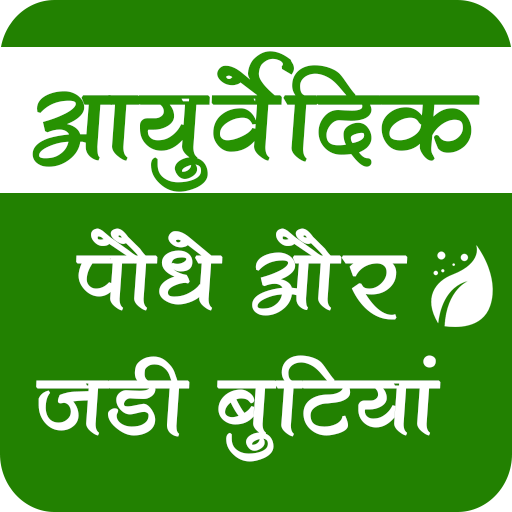 Ayurvedic Plants &amp; Herbs Information In Hindi icon