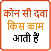 All Medicine Inquiry icon