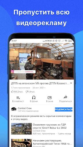 GoTube - блокировать рекламу скриншот 2