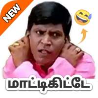 Comedy actors sticker : Whatsapp stickers in tamil