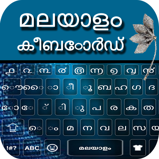Malayalam keyboard Alpha icon