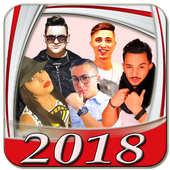 جديد أغاني الراي - بدون انترنت 2018 أيقونة