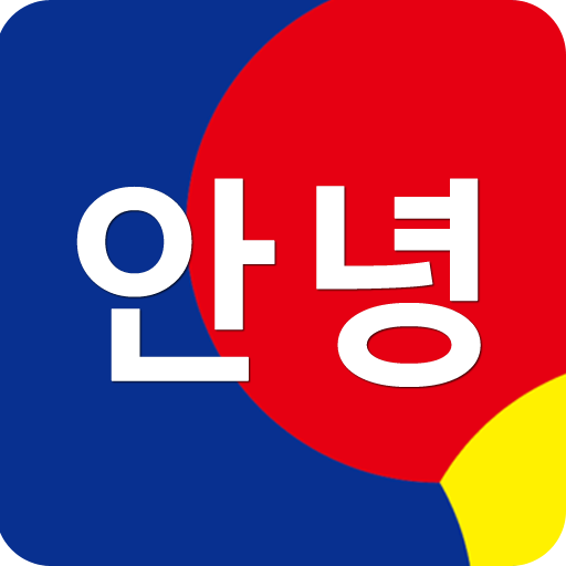 Learn Basic Korean word &amp; phrases for free icon