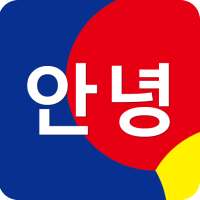 Learn Basic Korean word & phrases for free