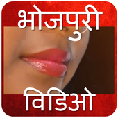 Bhojpuri Video Song 2017 icon