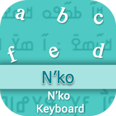 N'ko Input Keyboard icon