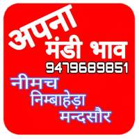 अपना मंडी भाव /Apna Mandi Bhav 2019 on 9Apps