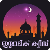 Islamic Quiz-Malayalam icon