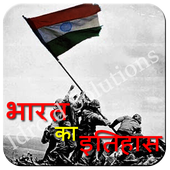 भारत का इतिहास : India History icon
