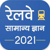 भारतीय रेलवे सामान्य ज्ञान Railway GK on 9Apps