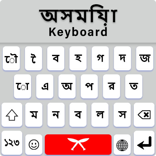 Assamese Keyboard, New Asamiya language app icon