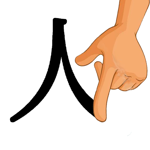 Chinese Radicals - Learn All Characters icon