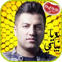 Pouya Bayati تمام آهنگ های پویا بیاتی on 9Apps