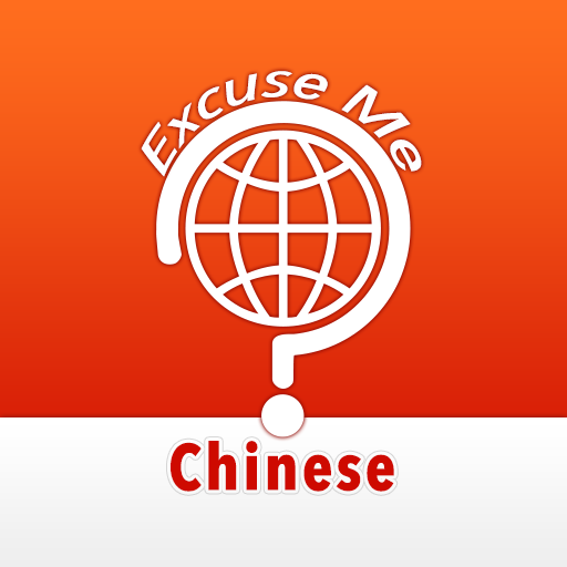 Excuse Me Chinese icon