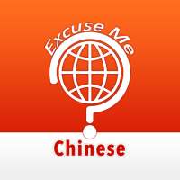 Excuse Me Chinese