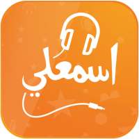 اسمعلي on 9Apps