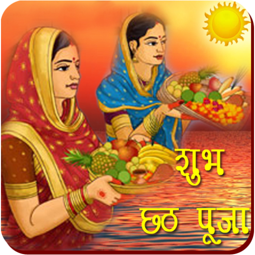 ikon Chhath Puja