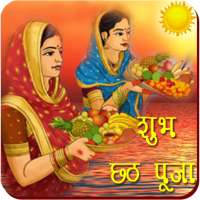 Chhath Puja