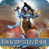 Shiv Tandav Stotram on 9Apps
