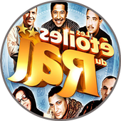 أغاني راي قديم - نجوم الراي أيقونة