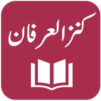 Kanz ul Irfan - Quran Translation and Tafseer on 9Apps