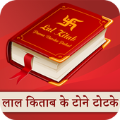 Lal Kitab - Daily Horoscope icon