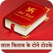 Lal Kitab - Daily Horoscope