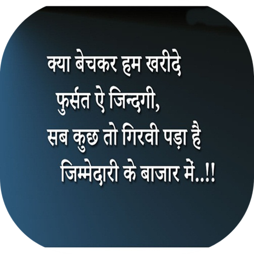 Hindi Anmol Vachan Images 2020 icon