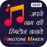 My Name Ringtone Maker