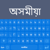 Assamese Language Keyboard icon